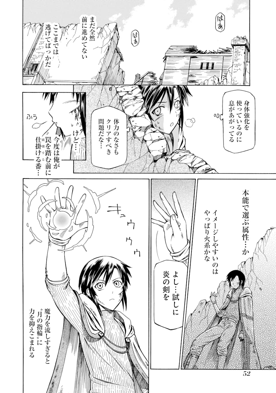 Teihen Senshi, Cheat Madoushi ni Tenshoku Suru! Chap 6 - Next Chap 7