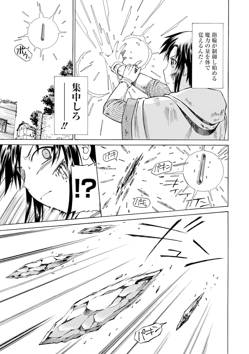 Teihen Senshi, Cheat Madoushi ni Tenshoku Suru! Chap 6 - Next Chap 7