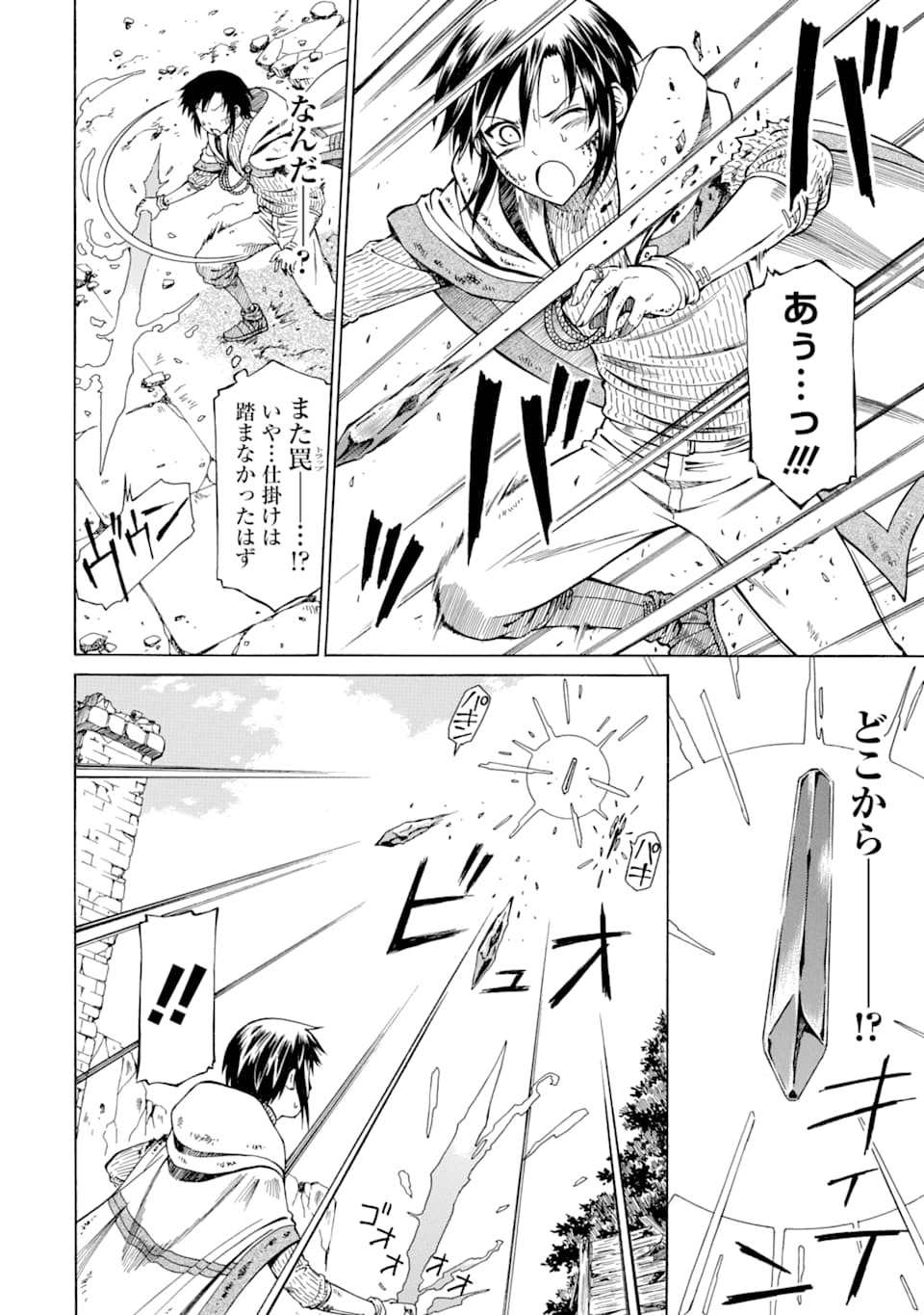 Teihen Senshi, Cheat Madoushi ni Tenshoku Suru! Chap 6 - Next Chap 7