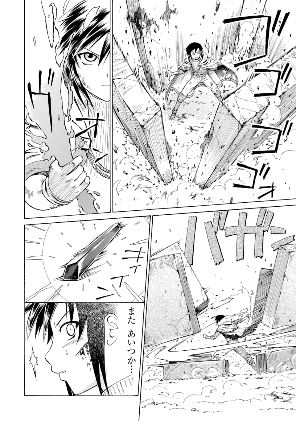 Teihen Senshi, Cheat Madoushi ni Tenshoku Suru! Chap 6 - Next Chap 7