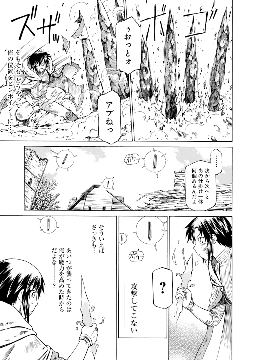 Teihen Senshi, Cheat Madoushi ni Tenshoku Suru! Chap 6 - Next Chap 7