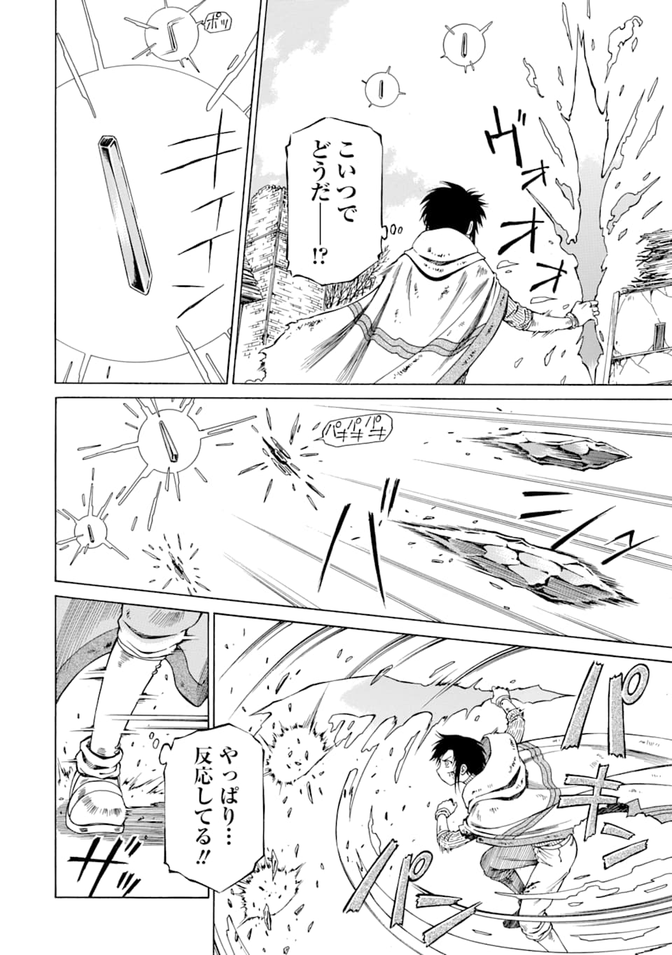 Teihen Senshi, Cheat Madoushi ni Tenshoku Suru! Chap 6 - Next Chap 7