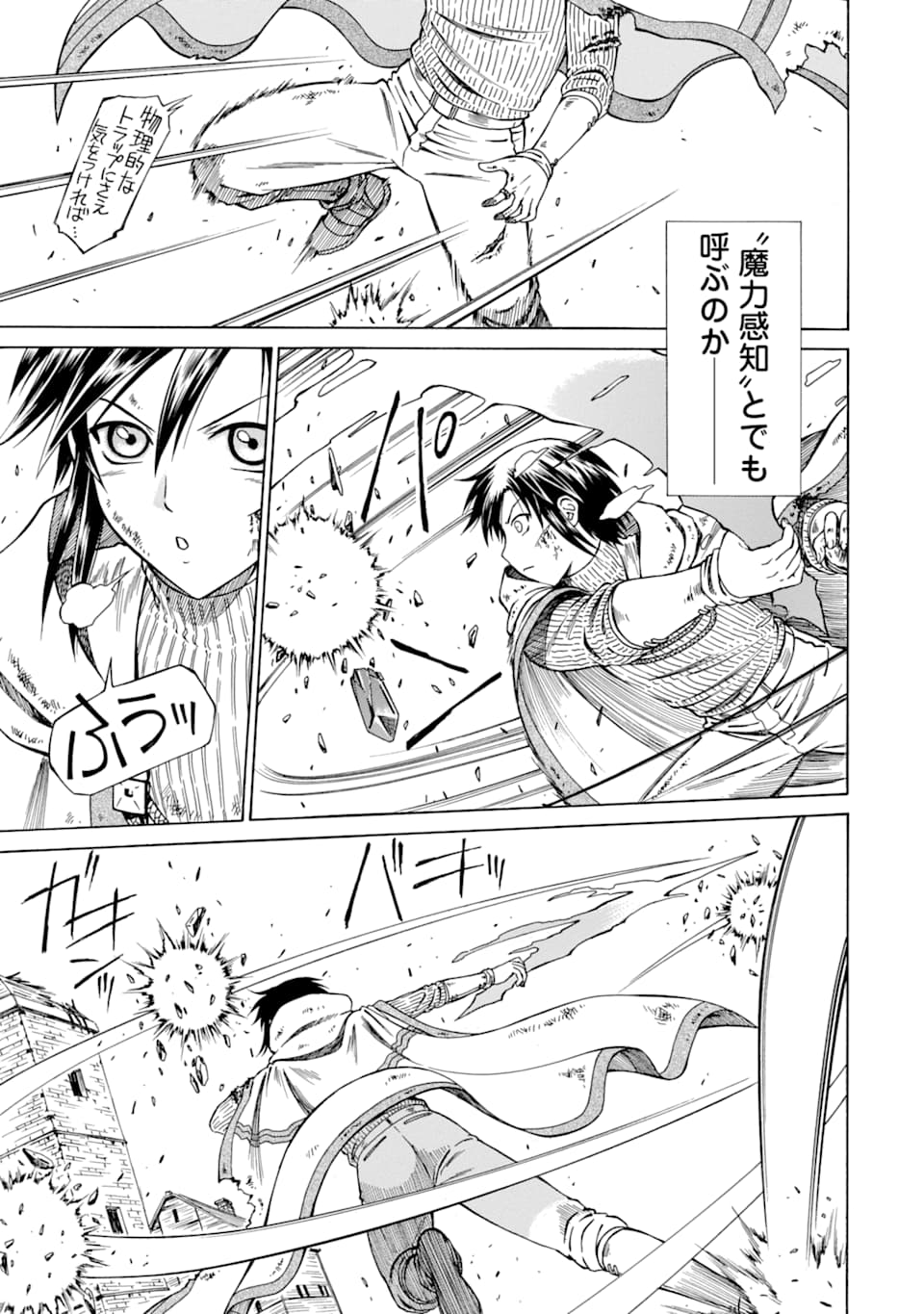 Teihen Senshi, Cheat Madoushi ni Tenshoku Suru! Chap 6 - Next Chap 7