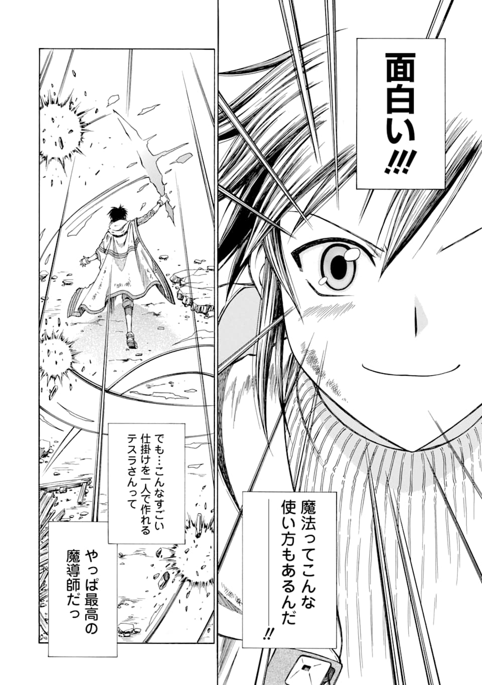 Teihen Senshi, Cheat Madoushi ni Tenshoku Suru! Chap 6 - Next Chap 7