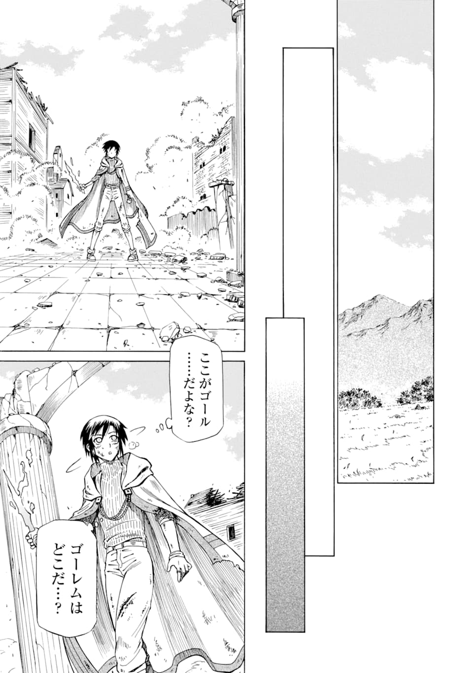 Teihen Senshi, Cheat Madoushi ni Tenshoku Suru! Chap 6 - Next Chap 7