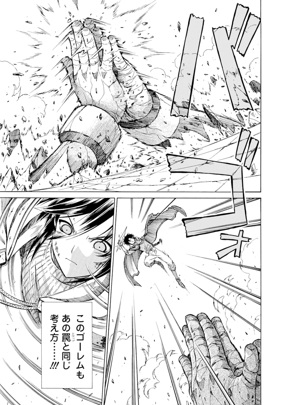 Teihen Senshi, Cheat Madoushi ni Tenshoku Suru! Chap 6 - Next Chap 7