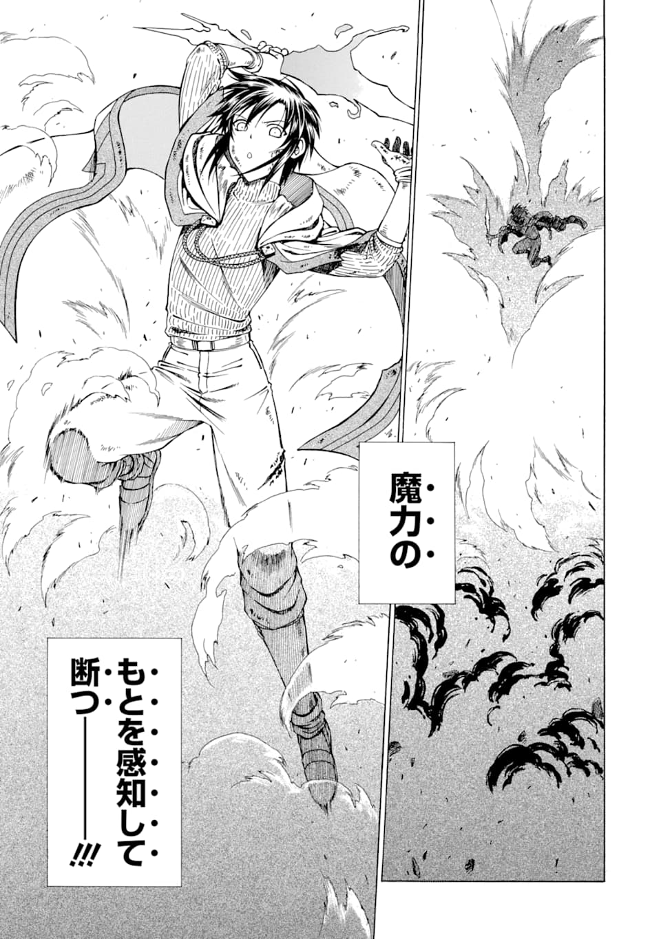 Teihen Senshi, Cheat Madoushi ni Tenshoku Suru! Chap 6 - Next Chap 7