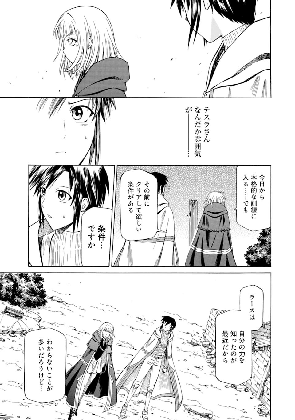 Teihen Senshi, Cheat Madoushi ni Tenshoku Suru! Chap 6 - Next Chap 7