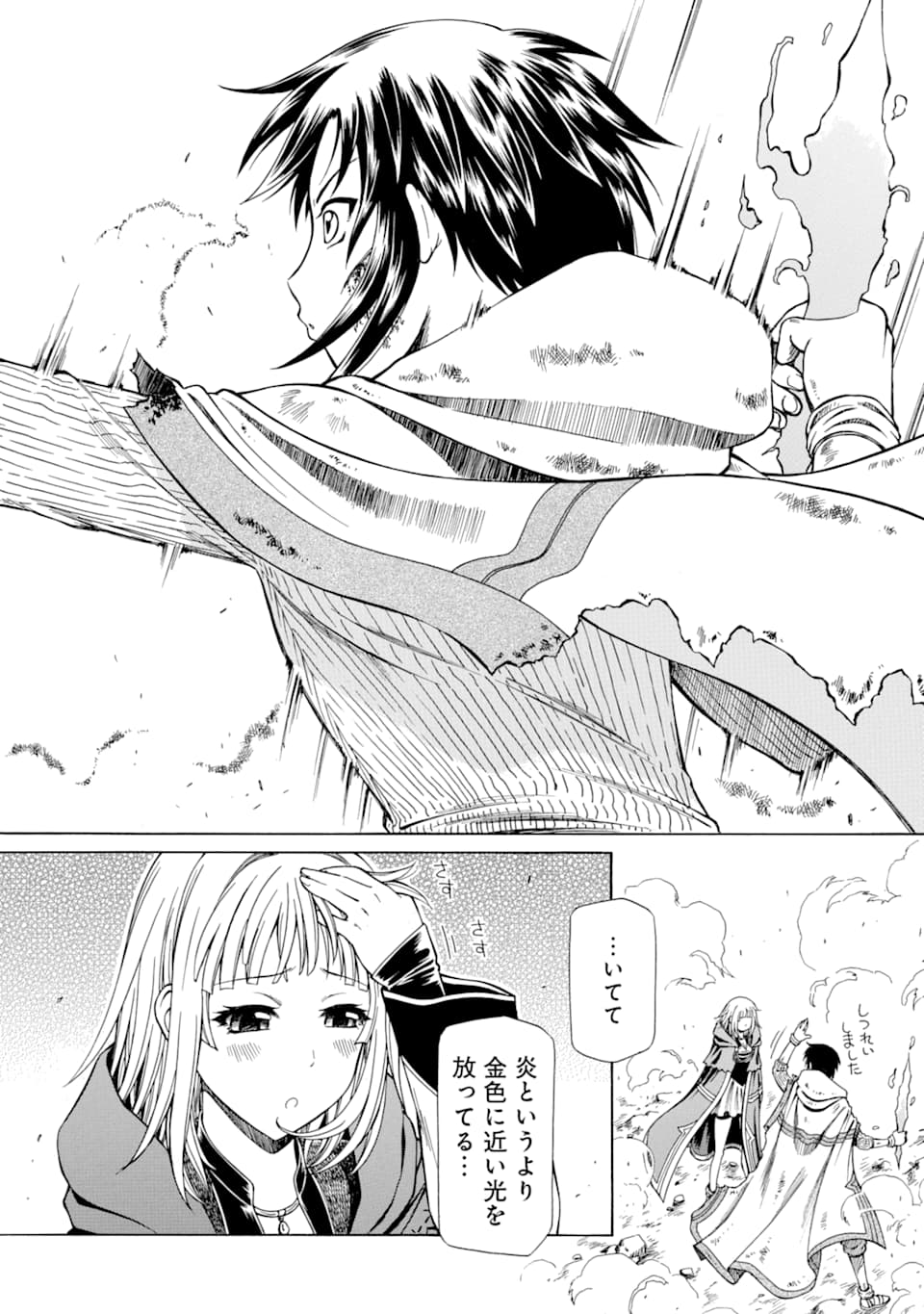 Teihen Senshi, Cheat Madoushi ni Tenshoku Suru! Chap 6 - Next Chap 7