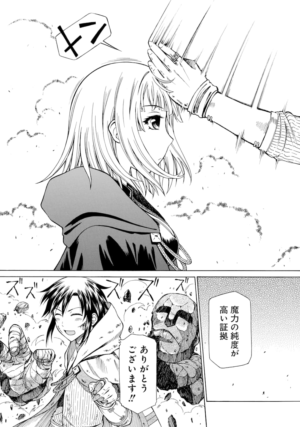 Teihen Senshi, Cheat Madoushi ni Tenshoku Suru! Chap 6 - Next Chap 7