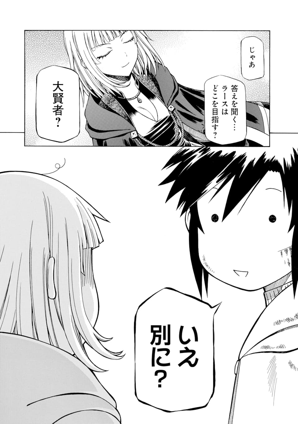 Teihen Senshi, Cheat Madoushi ni Tenshoku Suru! Chap 6 - Next Chap 7