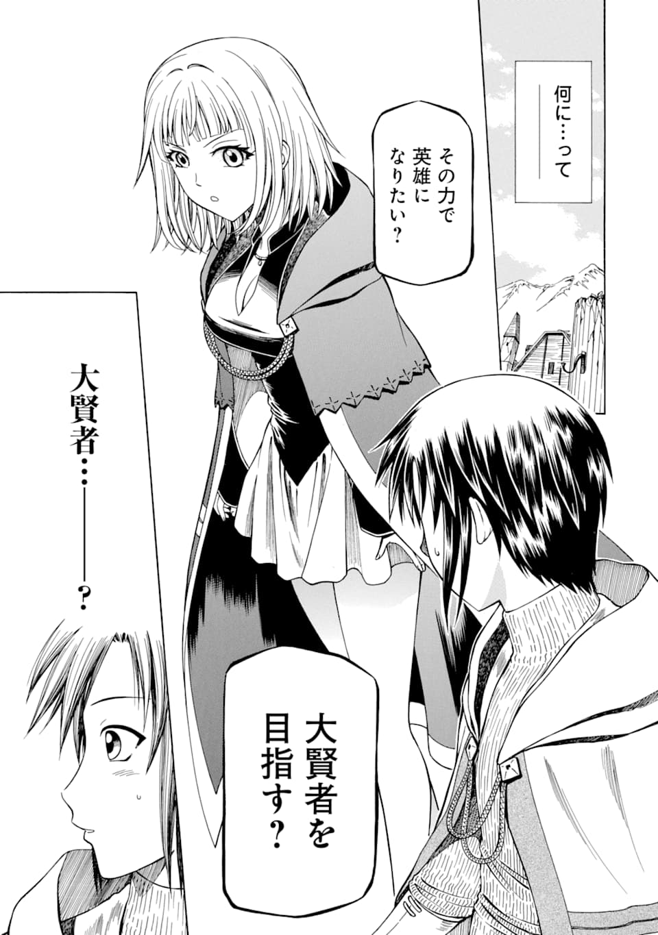 Teihen Senshi, Cheat Madoushi ni Tenshoku Suru! Chap 6 - Next Chap 7