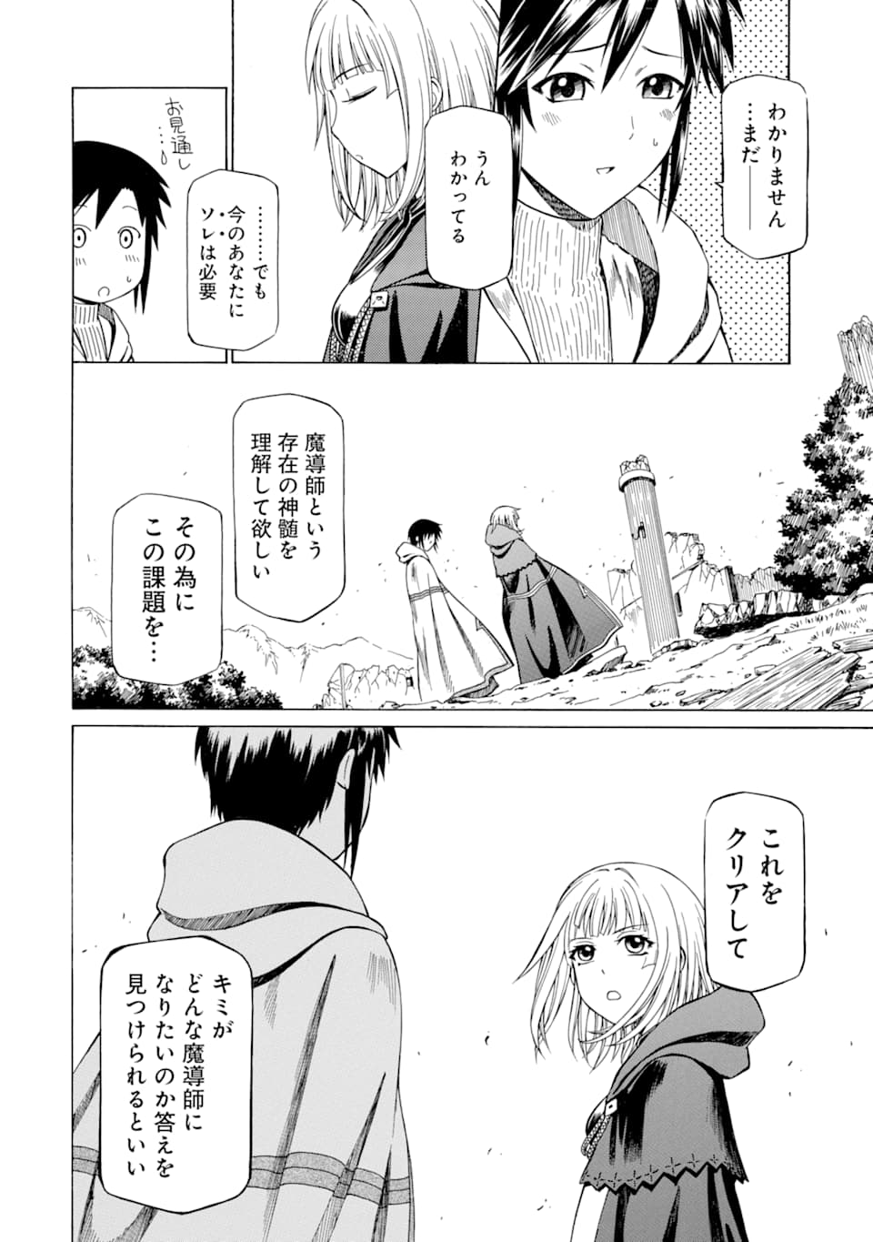 Teihen Senshi, Cheat Madoushi ni Tenshoku Suru! Chap 6 - Next Chap 7