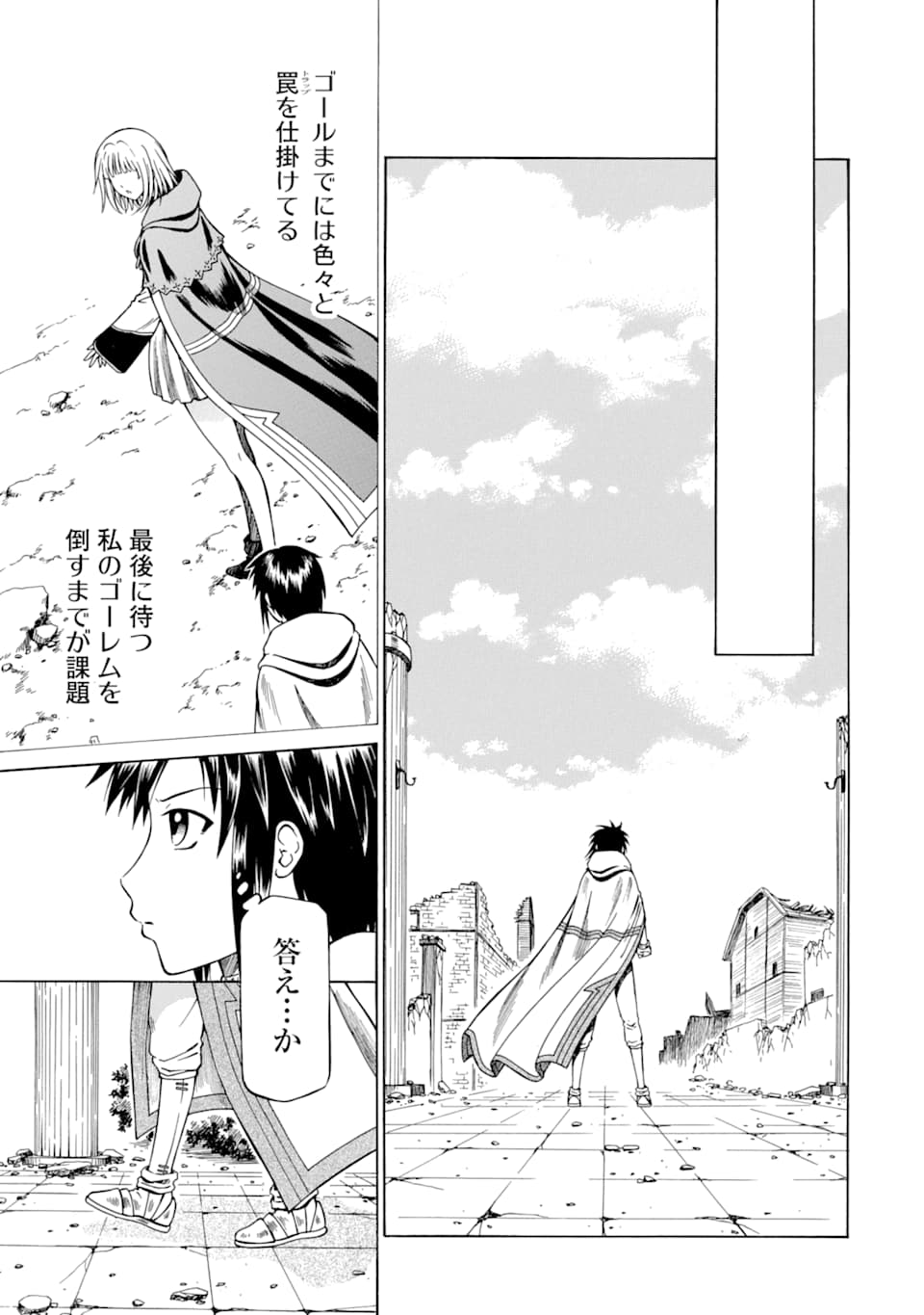 Teihen Senshi, Cheat Madoushi ni Tenshoku Suru! Chap 6 - Next Chap 7