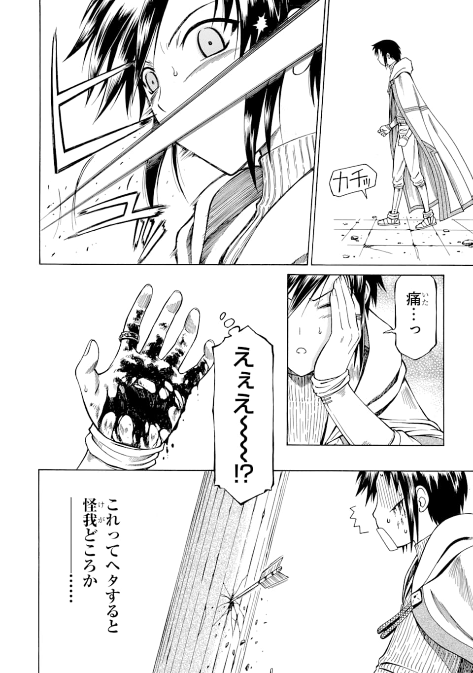 Teihen Senshi, Cheat Madoushi ni Tenshoku Suru! Chap 6 - Next Chap 7