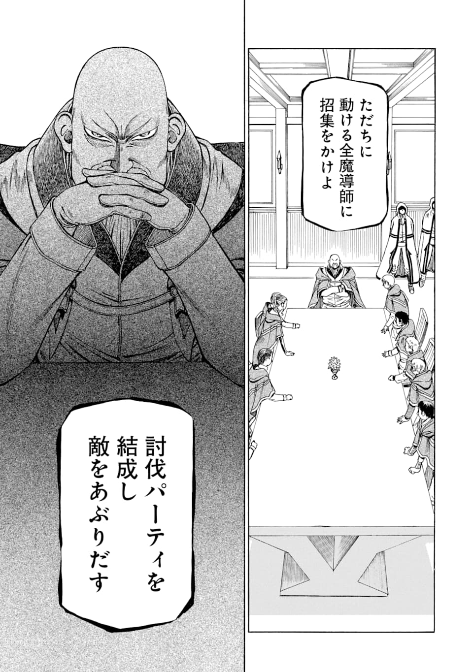 Teihen Senshi, Cheat Madoushi ni Tenshoku Suru! Chap 8 - Next Chap 9