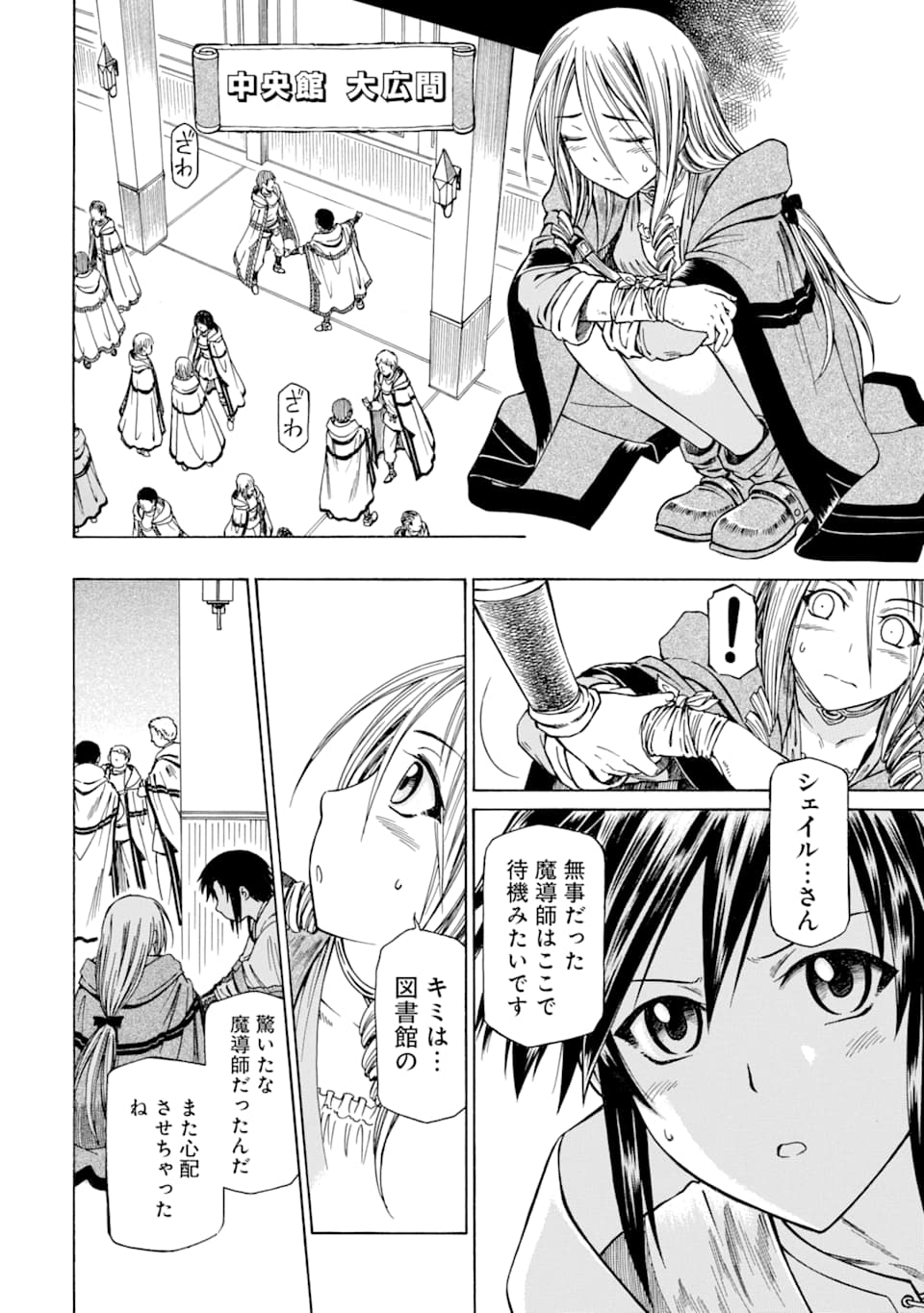 Teihen Senshi, Cheat Madoushi ni Tenshoku Suru! Chap 8 - Next Chap 9