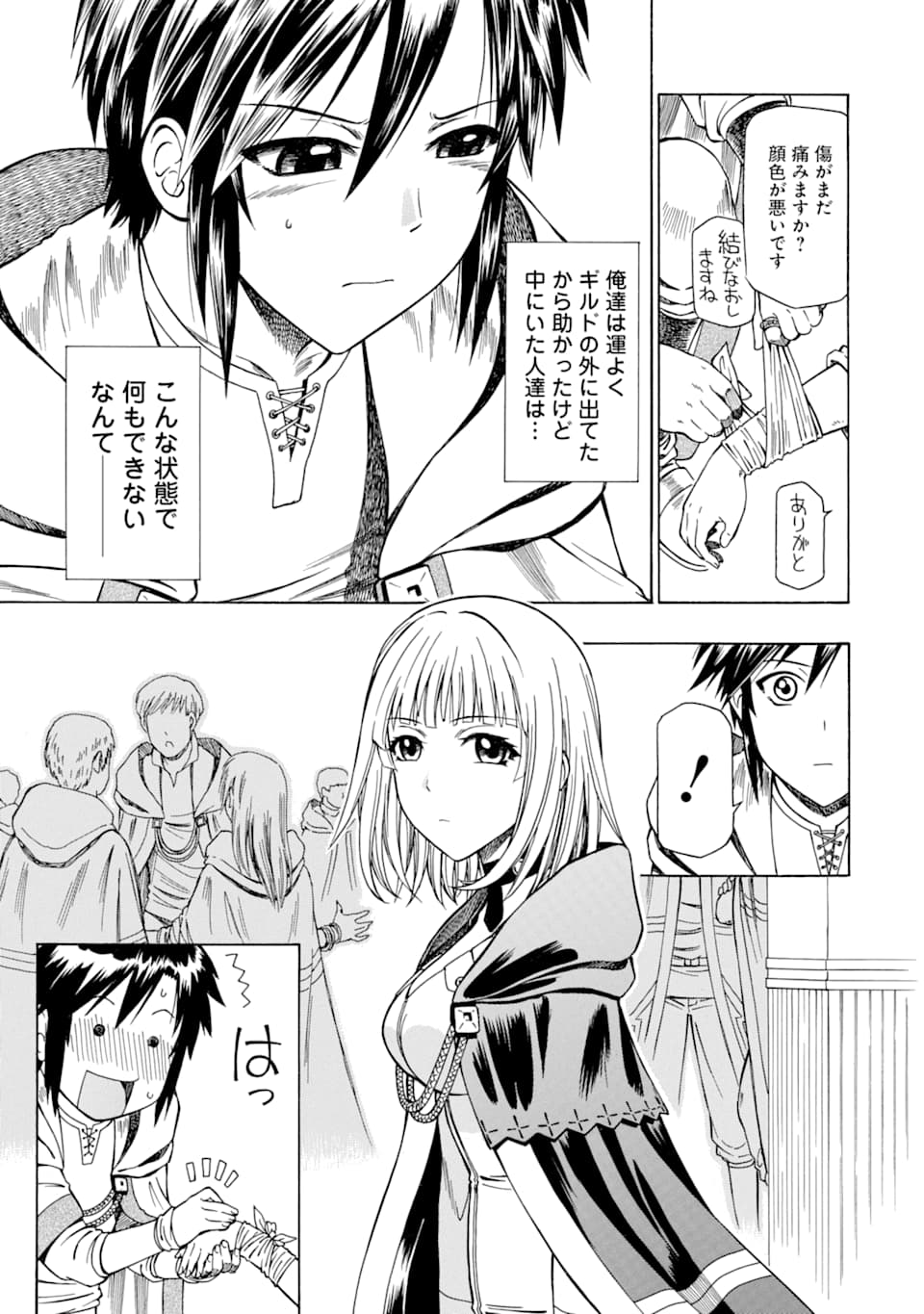 Teihen Senshi, Cheat Madoushi ni Tenshoku Suru! Chap 8 - Next Chap 9