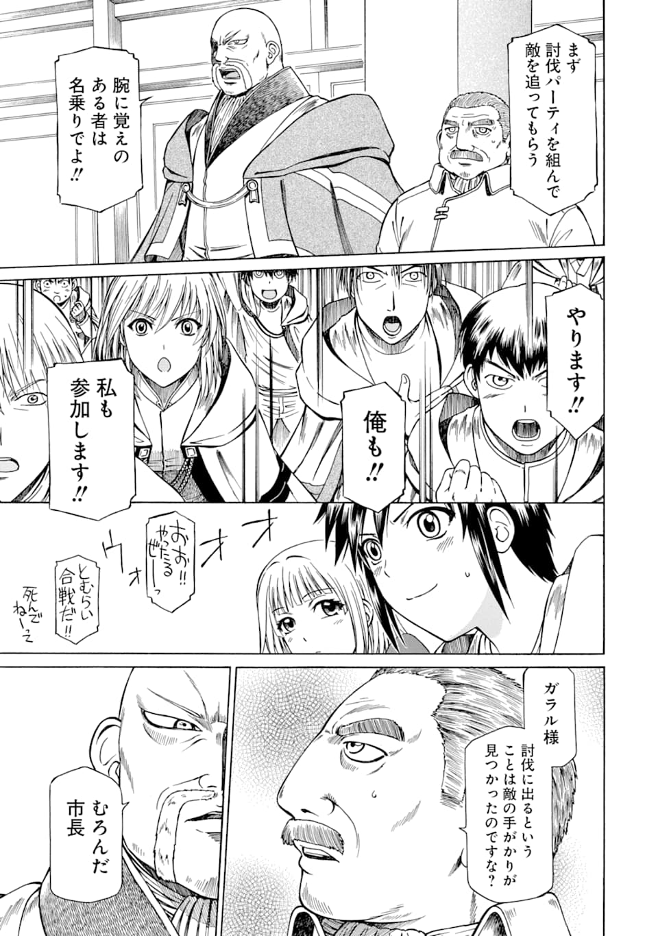 Teihen Senshi, Cheat Madoushi ni Tenshoku Suru! Chap 8 - Next Chap 9