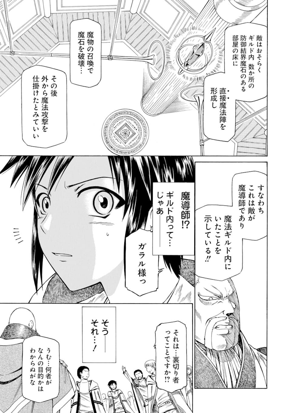 Teihen Senshi, Cheat Madoushi ni Tenshoku Suru! Chap 8 - Next Chap 9