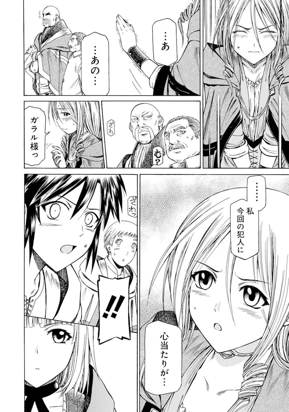 Teihen Senshi, Cheat Madoushi ni Tenshoku Suru! Chap 8 - Next Chap 9