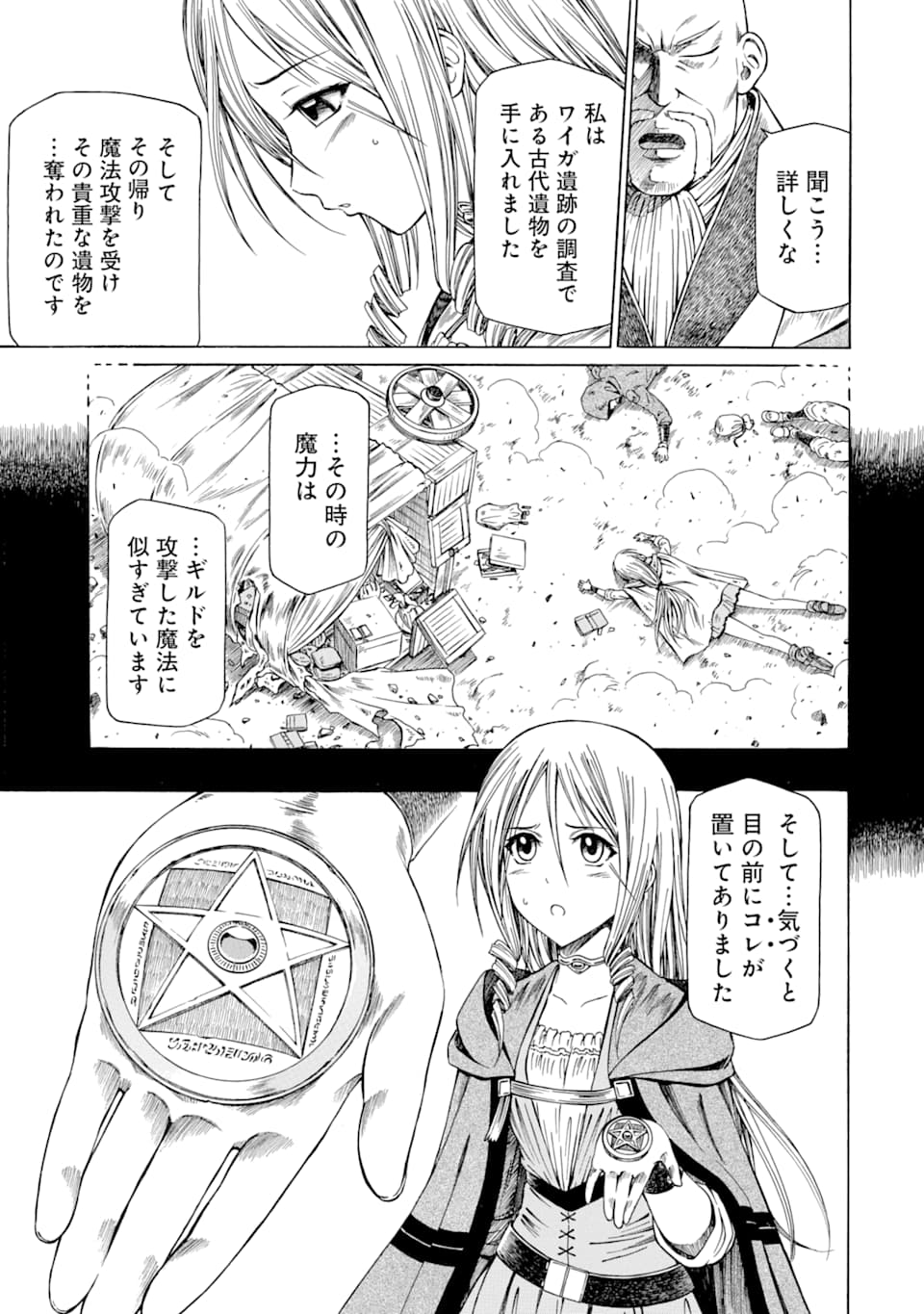 Teihen Senshi, Cheat Madoushi ni Tenshoku Suru! Chap 8 - Next Chap 9