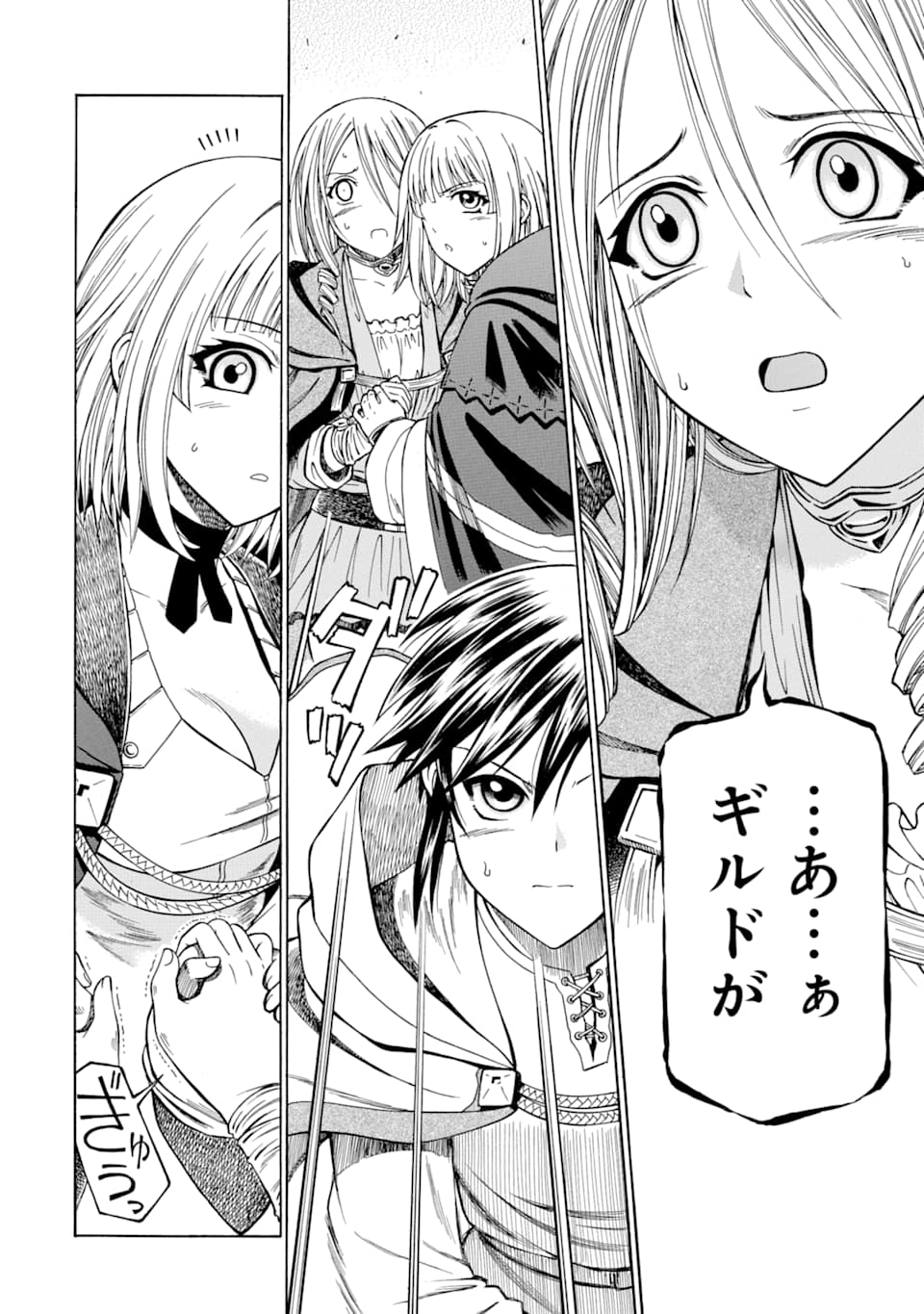 Teihen Senshi, Cheat Madoushi ni Tenshoku Suru! Chap 8 - Next Chap 9