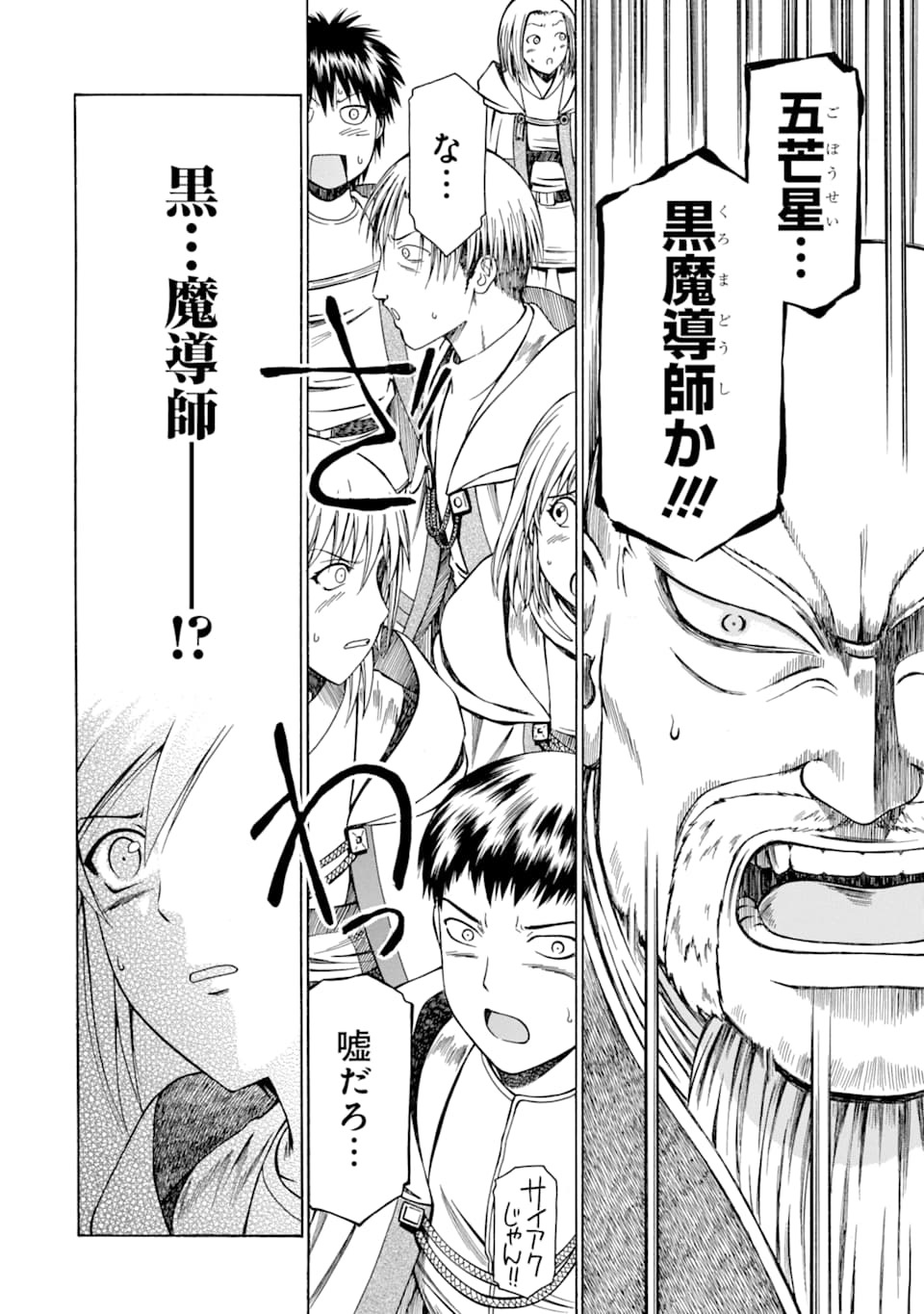 Teihen Senshi, Cheat Madoushi ni Tenshoku Suru! Chap 8 - Next Chap 9