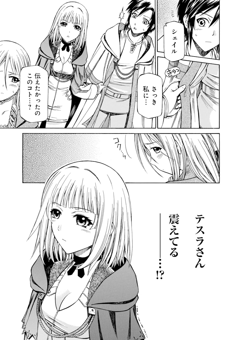 Teihen Senshi, Cheat Madoushi ni Tenshoku Suru! Chap 8 - Next Chap 9
