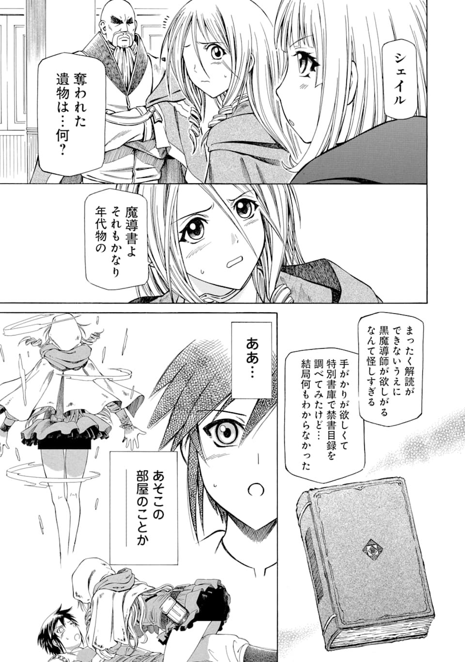 Teihen Senshi, Cheat Madoushi ni Tenshoku Suru! Chap 8 - Next Chap 9