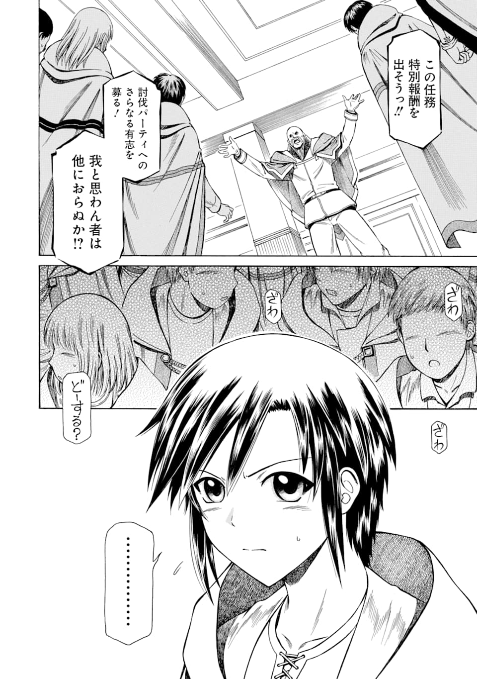 Teihen Senshi, Cheat Madoushi ni Tenshoku Suru! Chap 8 - Next Chap 9