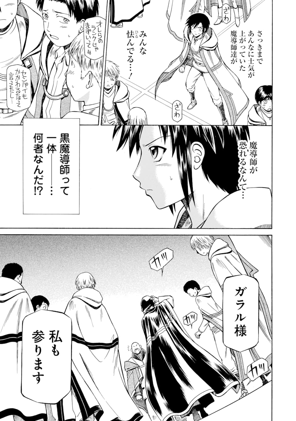 Teihen Senshi, Cheat Madoushi ni Tenshoku Suru! Chap 8 - Next Chap 9