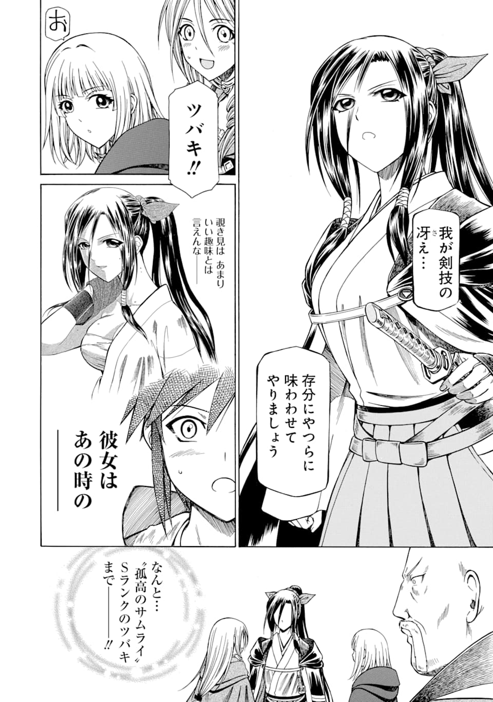 Teihen Senshi, Cheat Madoushi ni Tenshoku Suru! Chap 8 - Next Chap 9