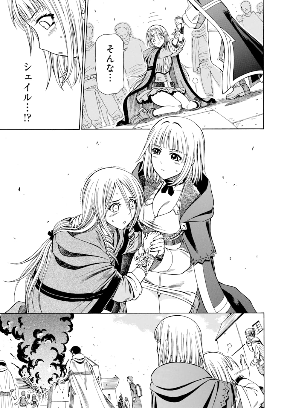 Teihen Senshi, Cheat Madoushi ni Tenshoku Suru! Chap 8 - Next Chap 9