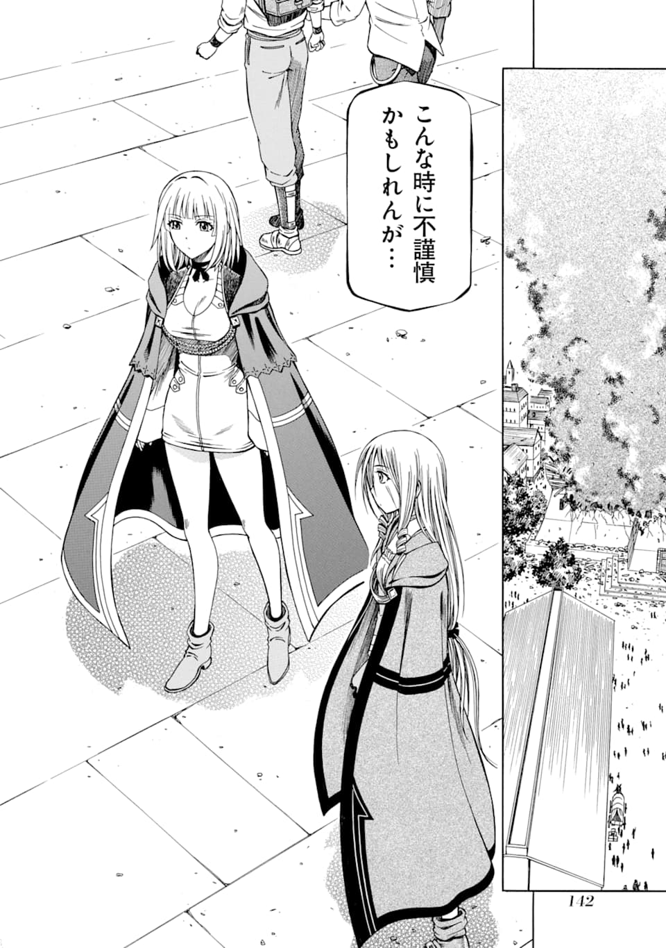 Teihen Senshi, Cheat Madoushi ni Tenshoku Suru! Chap 8 - Next Chap 9