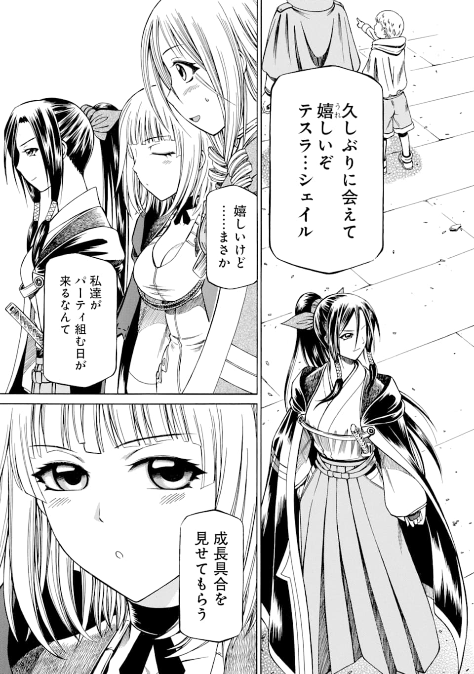 Teihen Senshi, Cheat Madoushi ni Tenshoku Suru! Chap 8 - Next Chap 9