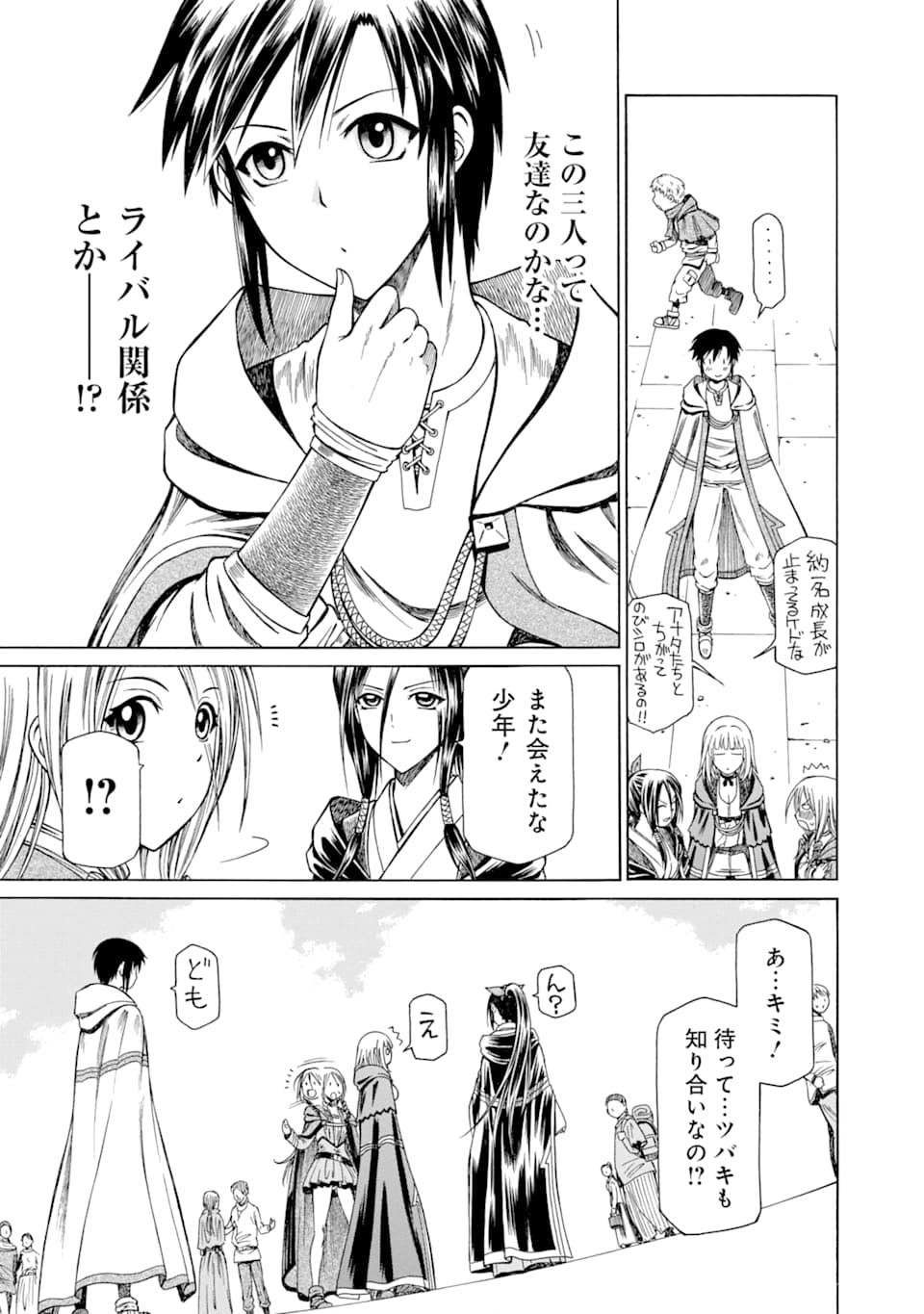 Teihen Senshi, Cheat Madoushi ni Tenshoku Suru! Chap 8 - Next Chap 9