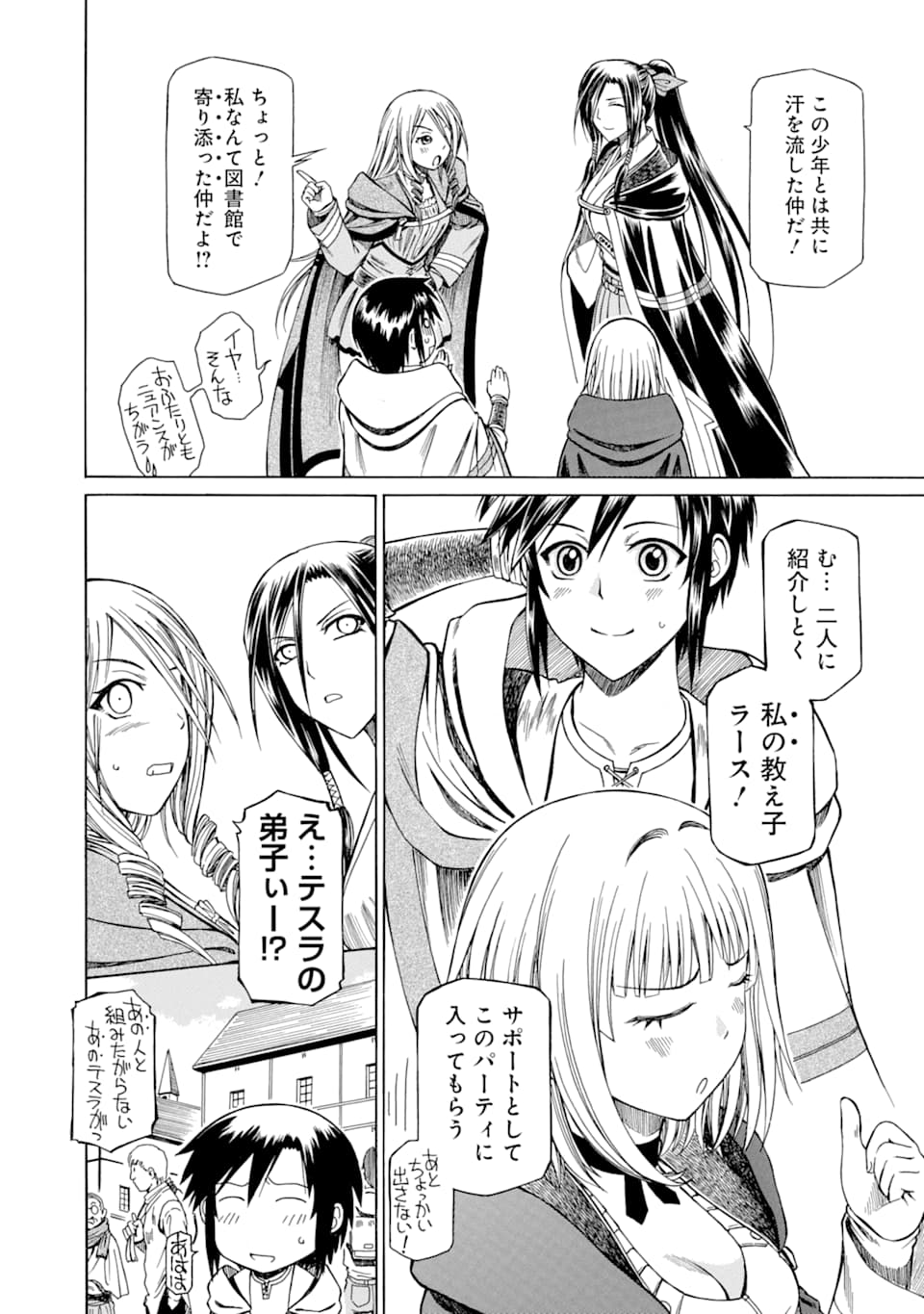 Teihen Senshi, Cheat Madoushi ni Tenshoku Suru! Chap 8 - Next Chap 9