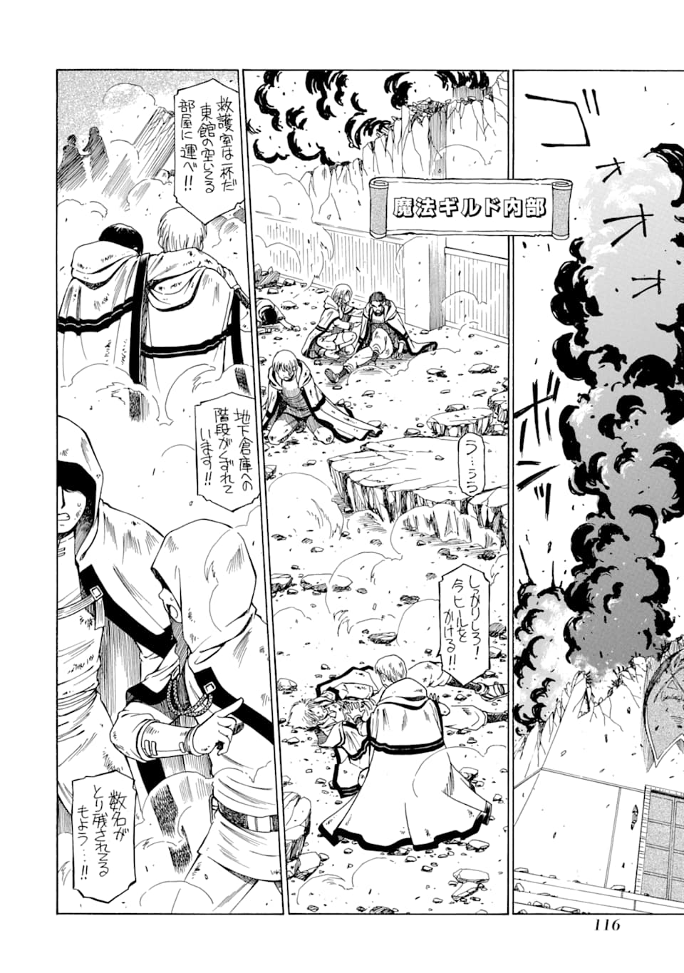 Teihen Senshi, Cheat Madoushi ni Tenshoku Suru! Chap 8 - Next Chap 9