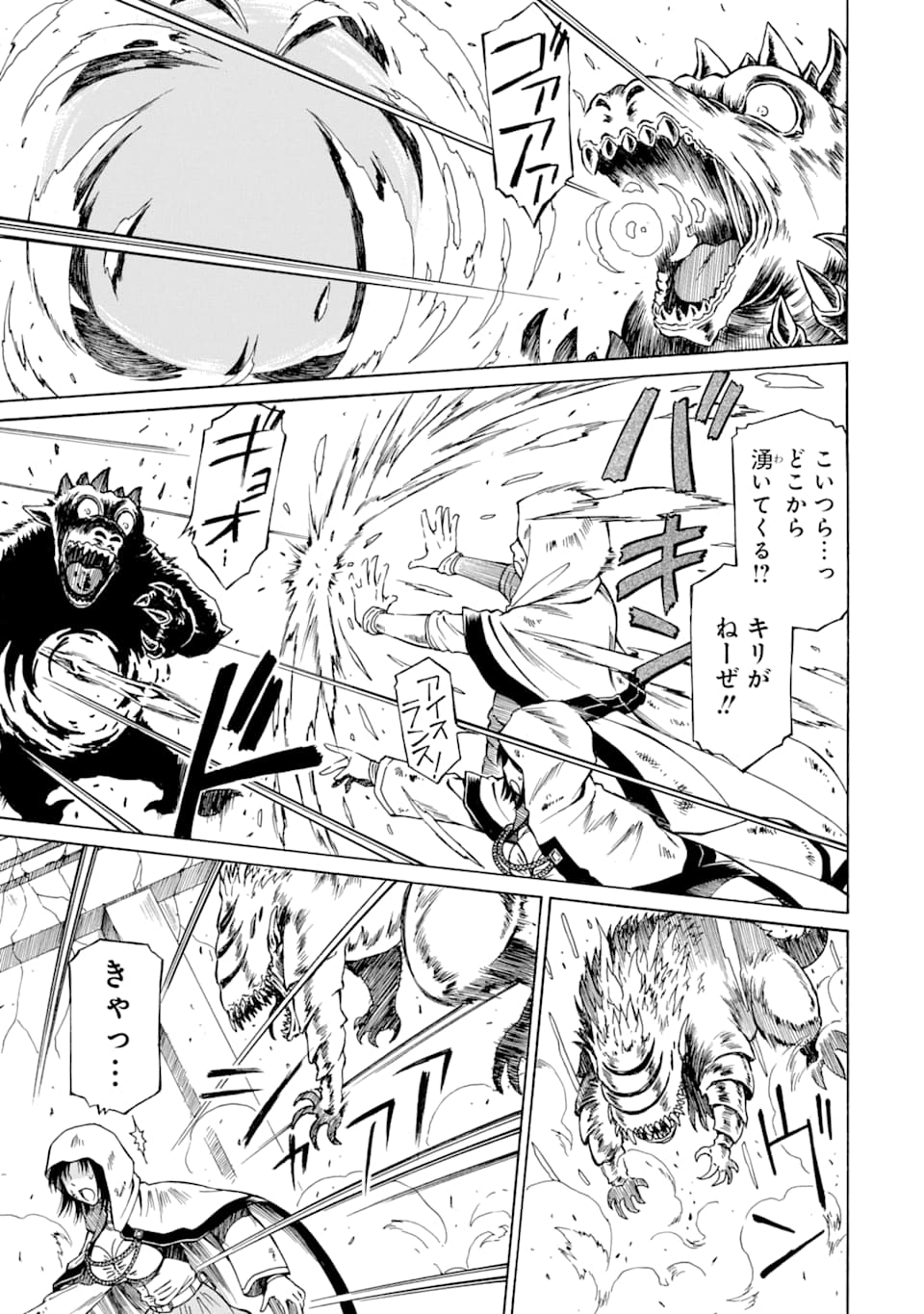 Teihen Senshi, Cheat Madoushi ni Tenshoku Suru! Chap 8 - Next Chap 9