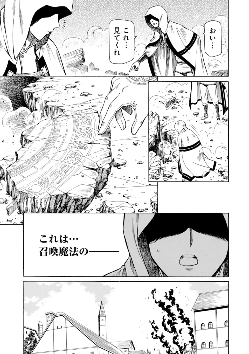 Teihen Senshi, Cheat Madoushi ni Tenshoku Suru! Chap 8 - Next Chap 9