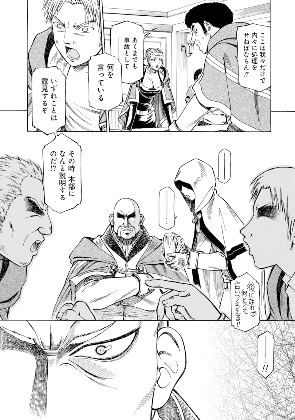 Teihen Senshi, Cheat Madoushi ni Tenshoku Suru! Chap 8 - Next Chap 9