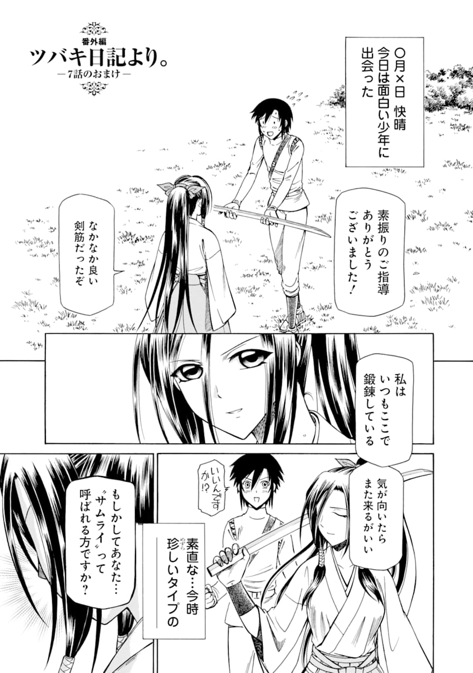 Teihen Senshi, Cheat Madoushi ni Tenshoku Suru! Chap 9.1 - Next Chap 10.1