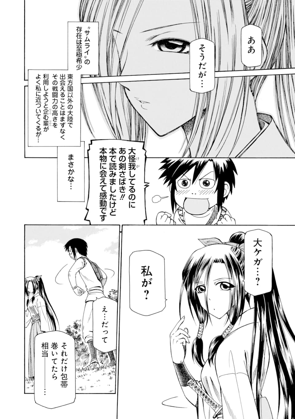 Teihen Senshi, Cheat Madoushi ni Tenshoku Suru! Chap 9.1 - Next Chap 10.1
