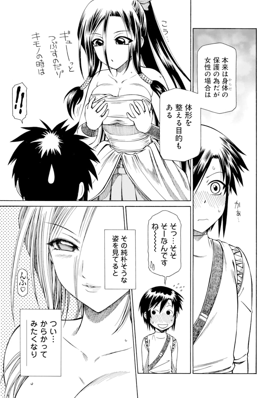 Teihen Senshi, Cheat Madoushi ni Tenshoku Suru! Chap 9.1 - Next Chap 10.1