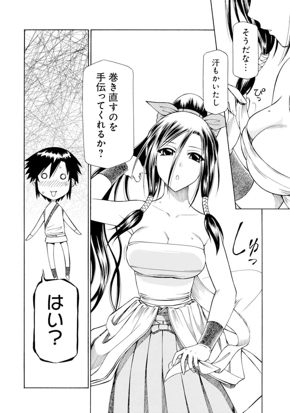 Teihen Senshi, Cheat Madoushi ni Tenshoku Suru! Chap 9.1 - Next Chap 10.1