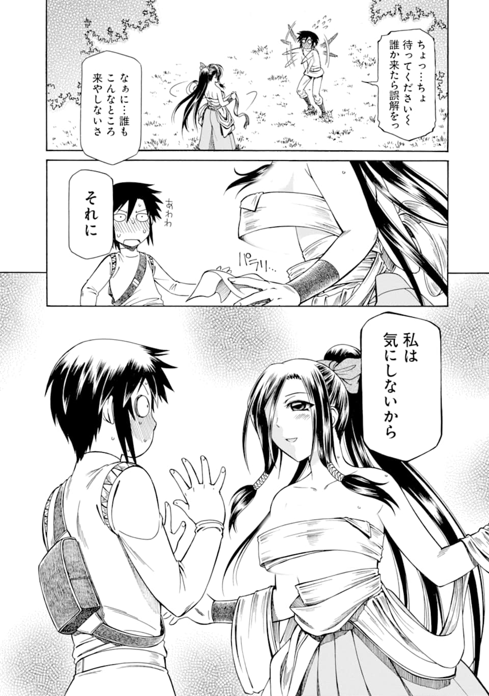 Teihen Senshi, Cheat Madoushi ni Tenshoku Suru! Chap 9.1 - Next Chap 10.1