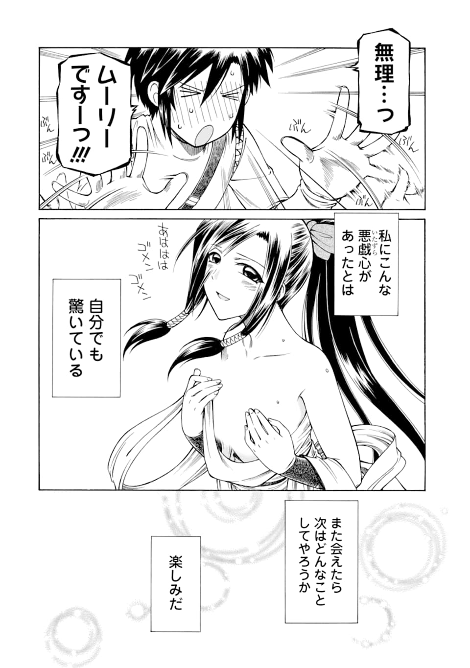 Teihen Senshi, Cheat Madoushi ni Tenshoku Suru! Chap 9.1 - Next Chap 10.1