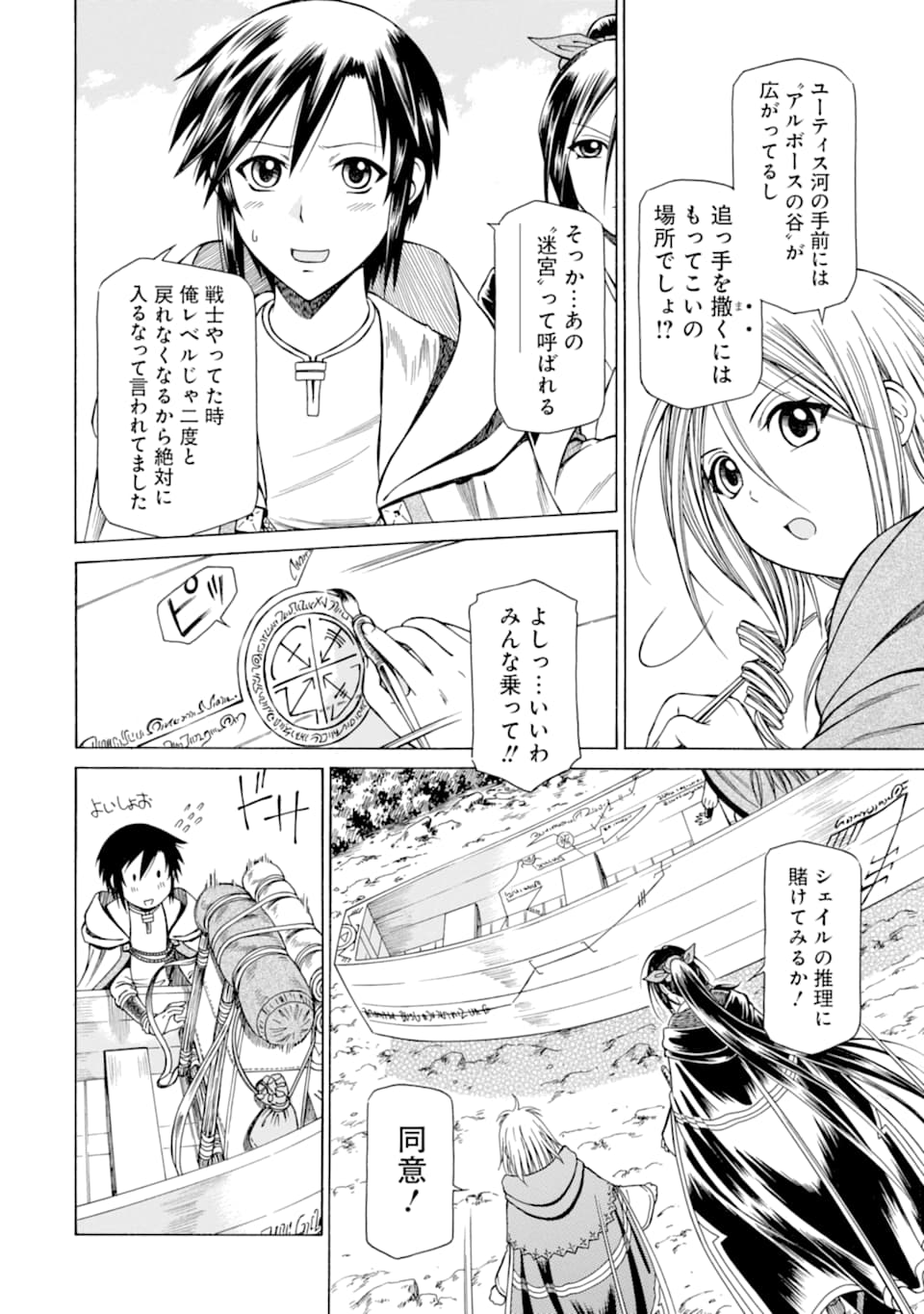 Teihen Senshi, Cheat Madoushi ni Tenshoku Suru! Chap 9 - Next Chap 10