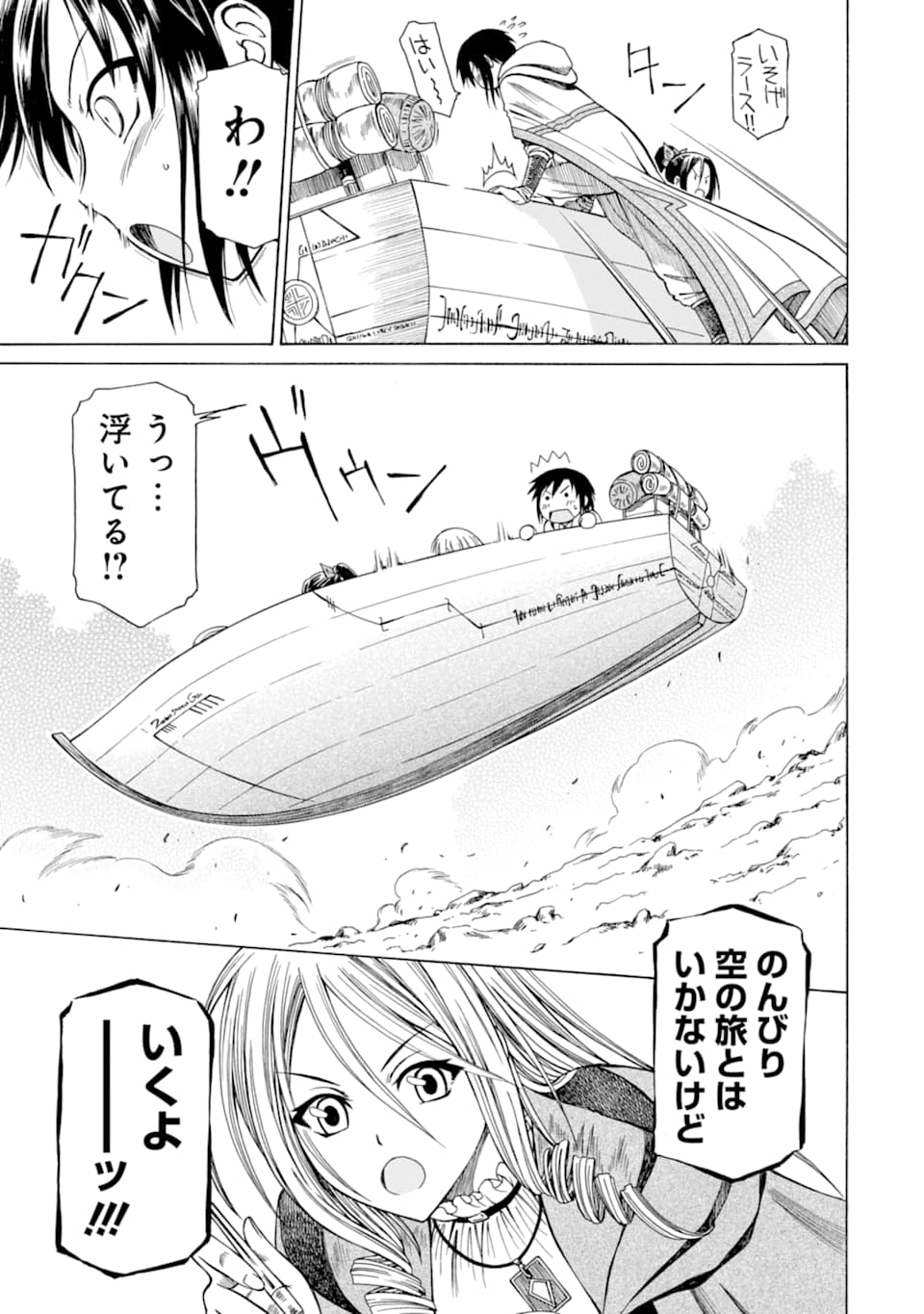 Teihen Senshi, Cheat Madoushi ni Tenshoku Suru! Chap 9 - Next Chap 10